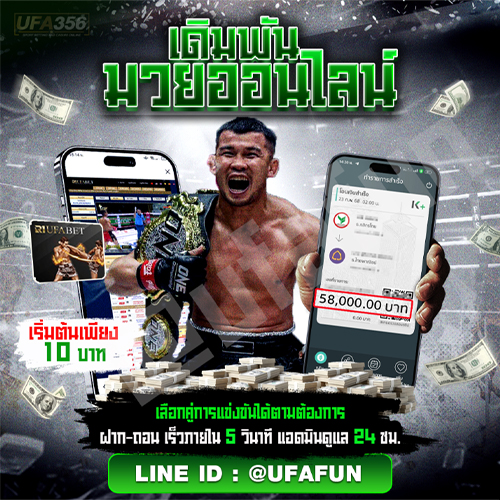 ufafun-R1UFABET-02eab3b7b5236163.jpg